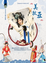 Changan Theatre on October 20 Beijing Hebei Bangzi Opera Troupes Golden Autumn Repertoire Exhibition-Hebei Bangzi Medea