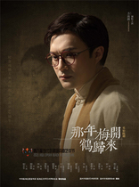 The 8th Contemporary Small Theater Opera Art Season • Show the repertoire The Return of Mei Kai Crane That Year