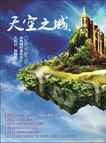 City of the Sky Hisaaki Hayao Miyazakis works theme concert