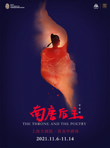 Musical The Post of the Southern Tang Dynasty New · Guofeng Musical Series