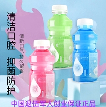 Inson Probiotic Mouthwatering Fresh Breath portable to mouth-to-mouth clean care Remain with gargling fluid men and women
