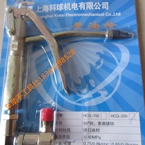 Shanghai Keqiu original universal gun Pneumatic grease machine handle gun pure copper pump core imported oil seal wear-resistant oil fast