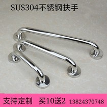 Bathroom 304 stainless steel safety handrail toilet barrier-free handle kindergarten toilet handle elderly non-slip