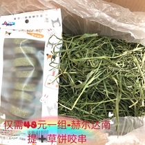 Helda 21 years old stubble Nantian tender green Timothy tender seedlings Rabbit Chinchilla Guinea pig Hay forage 1kg large box