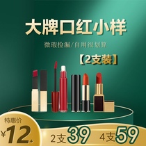 (2 packs)Lanxess 196 unboxed tester big lipstick sample u try first with Tmall u Try first entrance