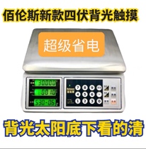 Bailens four-volt new touch station called commercial home-type kitchen weighing selling pork vegetables fruits and vegetables