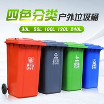 Trash can outdoor classification with lid large small foot pedal garbage bin sanitation plastic 240l foot garbage household
