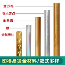 Bronzed paper printed easily electroluminated aluminum laser gold and silver paper plastic bronzed gold and silver universal electroluminated aluminum