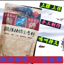 Thousand households Miaojia series to raise the No. 1 thrush bird food handmade feed recently produced