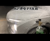 Kahe Keichi K2 Lithium electric car washing machine special adjustment PA foam pot avalanche free wipe Wickers
