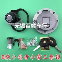 Guowei Kawasaki little Ninja motorcycle faucet electric door lock Yongyuan 350 war Falcon sports car ignition cushion cover lock