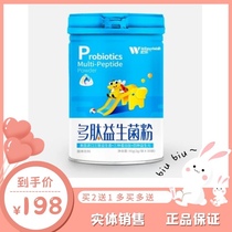 (Pat 2 rounds 3) Hongle polypeptide probiotic imported triple strain three protein peptides four prebiotics