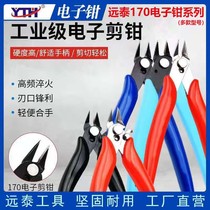 170 cutting pliers 170II oblique nose pliers mini pliers water pliers plastic pliers stainless steel electronic pliers