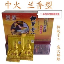  Huanongyuan White bud Qilan Tea Floral White tooth Qilan Tea charcoal roasted light medium and heavy fire fragrant Oolong tea 500g