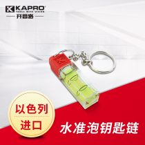 Israel KAPRO Cape Road 244 miniature pocket high precision horizontal bubble mini level portable horizontal bubble