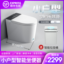 Mona Lisa smart toilet Small apartment wall row one-piece instant hot automatic no pressure limit toilet