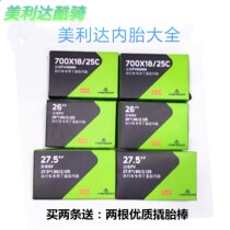 Merida Official Warrior Duke Bicycle Inner Tube 27 5 inch Mountain Road Car Inner Tube 26 1 90