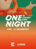 Changjiahui * 2021 Chongqing Craft Beer Festival