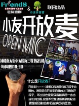 (Old Friends Comedy) Xiaoyou Open Mai