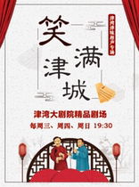 Laughing in the city · Jinwan Jin Wan Jin flavor cross talk Special