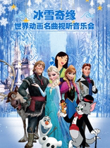 Ice Chic Edge World Animated Famous for Audiovisual Concerts