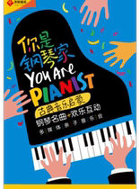 You are a pianist-classical music Enlightenment piano famous music joy interactive multimedia parent-child concert