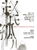 Original musical Orphan of Zhao