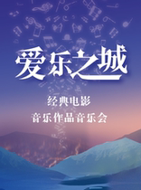 The City of LoveClassic Film Music Concert