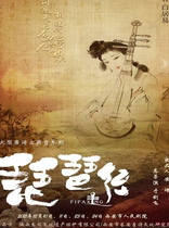 Large-scale Tang poetry classical musical Pipa Xing