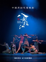 Chinese original ballet Eight Women Throwing River-Dalian Station