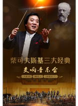 Tchaikovsky's three classics "Swan Lake" "Sleeping Beauty" and "Nutcracker" symphony concerts