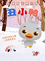 (Tsuwan Grand Theater boutique theater) Classic childrens drama The Ugly Ducks