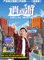 Strict value high national talk show tour Xiaoyao Tour-Harbin Station