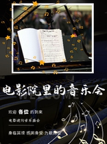 In the movie theater concert