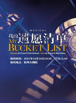 The musical My Bucket List