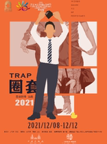 The hilarious black comedy The Trap • Chinese version of the world premiere