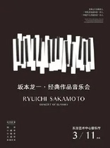 Sakamoto Ryuichi · Classic Works Concert