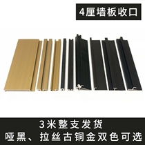 4mm wallboard closing strip TV background wall decorative wood veneer pressing line I-shaped floor footline edge strip