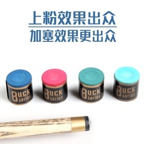 Buck chocolate powder billiards powder American black 8 clubs snooker Billiards Snooker round pink cylindrical powder powder