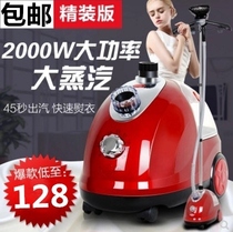 Hanging machine household steam hanging iron mini handheld iron hanging ironing machine small hot clothes