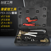  Taiyou plumbing tensioner Pressure pipe expansion tool PEX-1632 Floor heating crimping pliers Plumbing sliding pliers