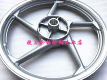 Suitable for Haojue wing cool motorcycle DM125 front rim HJ125-23 Rear rim HJ150-23A aluminum wheel hub