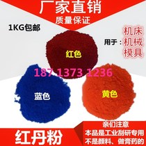 Yellow Dan powder scraping red powder industrial mold blue powder Zhangdan iron oxide red