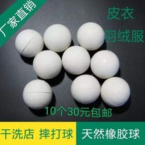  UCC dry cleaner Rubber stretch ball Leather leather clothing beating ball Down jacket slapping rubber ball Laundry drying ball