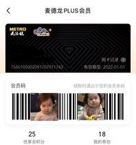 Metro Membership Card Metro PLUS Membership Card Metro Membership Card Rental Present at checkout