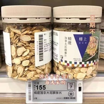 Upstairs suddenly surprised selection of Canadian flower ginseng slices American ginseng soaked in water health upstairs