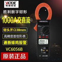 Victory 6016C digital clamp meter multimeter pocket digital display ammeter clamp meter automatic shutdown capacitor