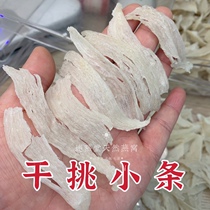 Dry pick small strips limited collection of missing Xiaoyan strips Dried swiftlet nests eaten by locals in Thailand