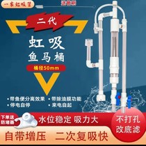 Fish tank bottom filter system siphon fish tank pipe fittings fish toilet 50 diameter non-perforated bottom filter fish will separate filter