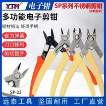 Sanshan cutting pliers SP-11 21 22 23 oblique pliers water mouth pliers Ruyi cutting electronic pliers model stainless steel cutting pliers